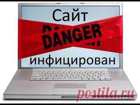 Как проверить сайт на вирусы онлайн - Полезные советы
