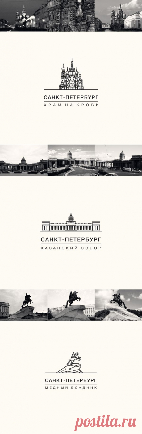 6 логотипов для 6 достопримечательностей Санкт-Петербурга