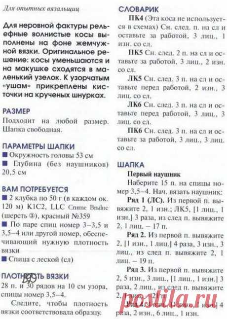 Детская шапочка с косами (Вязание спицами) | Журнал Вдохновение Рукодельницы