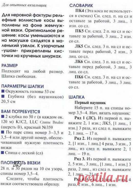 Детская шапочка с косами (Вязание спицами) | Журнал Вдохновение Рукодельницы