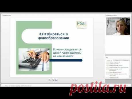 Вебинар "Ателье как бизнес. 5 простых способов зарабатывать больше"