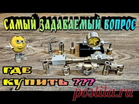Мои фитинги которые я использую для подводки воды .