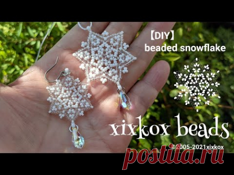 【DIY】xixkox beads ❄シードビーズで編む雪の結晶のペンダントトップ(11/0)ピアス(15/0) #beads #snowflake