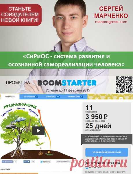 ★ Народное финансирование творит настоящие чудеса... / Новости проекта / Блоги / Личное развитие и самореализация
