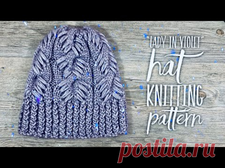 СУПЕР-ШАПКА СПИЦАМИ "LADY IN VIOLET" / МАСТЕР-КЛАСС / Beautiful hat: knitting pattern