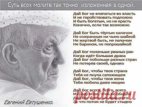 Е.Евтушенко