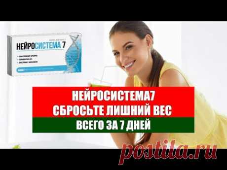 Эффективное средство для похудения