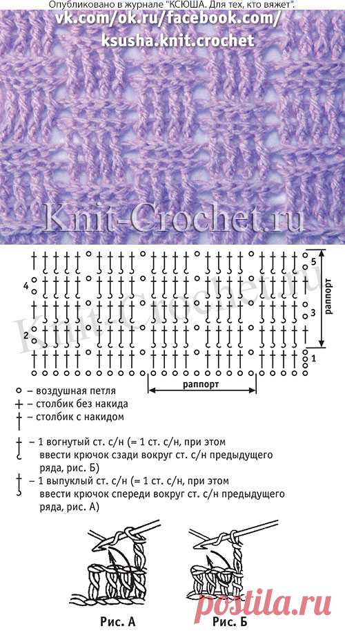 Плотный узор для вязания крючком.