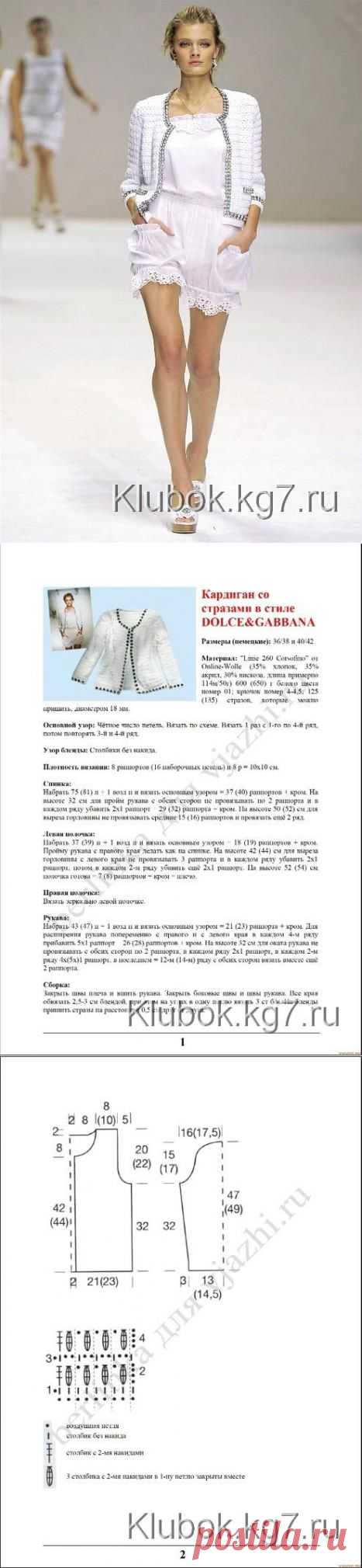 ЛЕТО В БЕЛОМ - ЖАКЕТ В СТИЛЕ ШАНЕЛЬ