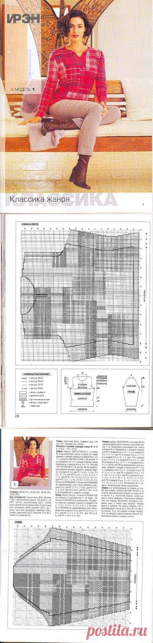 пуловер с графическим узором