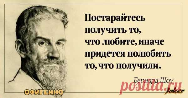 бернард шоу: 2 тыс изображений найдено в Яндекс.Картинках