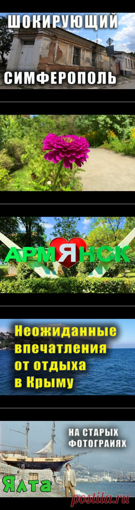 Не ожидал увидеть здесь такое - настоящие трущобы в сердце Симферополя просто поражают своим видом. - YouTube