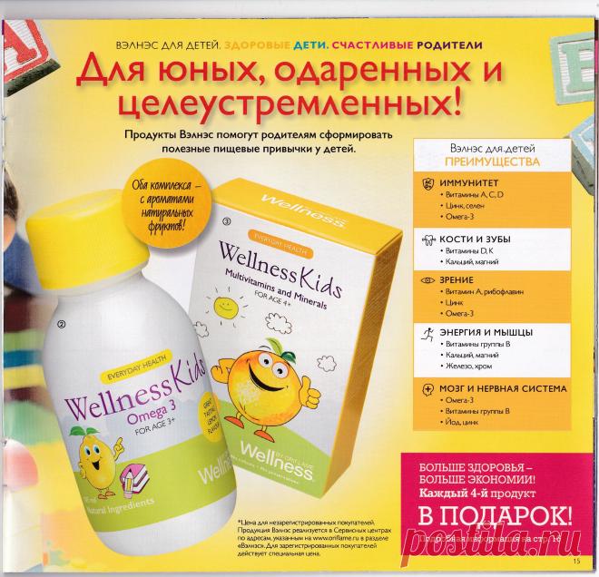 ЗАБОТА О РЕБЕНКЕ КАЖДЫЙ ДЕНЬ
Будь уверена, с этими продуктами твой малыш ежедневно будет получать необходимое количество витаминов и питательных веществ.