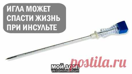 МОЙ ДОМ!