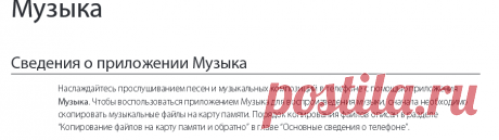 Музыка