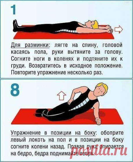Укрепляющая гимнастика для мышц спины в домашних условиях / Будьте здоровы