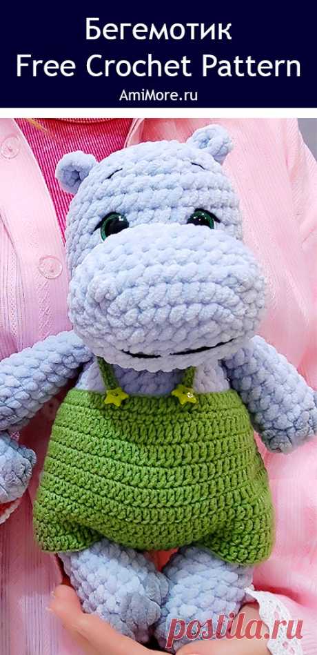 PDF Бегемотики крючком. FREE crochet pattern; Аmigurumi toy patterns. Амигуруми схемы и описания на русском. Вязаные игрушки и поделки своими руками #amimore - большой бегемот из плюшевой пряжи, плюшевый бегемотик.
