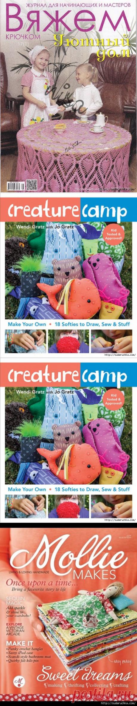 журналы по рукоделию | Записи в рубрике журналы по рукоделию | Дневник Юлия_Ж