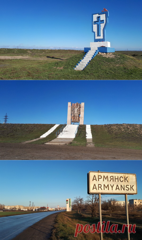 Стоит ли переезжать в Крым на ПМЖ. Смотрим город Армянск. | Крымчанин | Яндекс Дзен