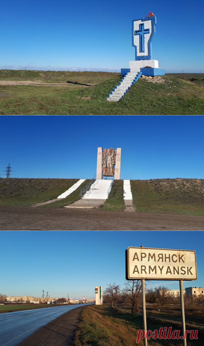 Стоит ли переезжать в Крым на ПМЖ. Смотрим город Армянск. | Крымчанин | Яндекс Дзен