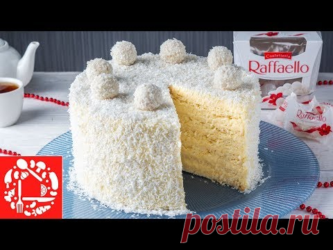 Торт Рафаэлло - Простой рецепт. С каждым разом мне он нравится еще Больше 😍