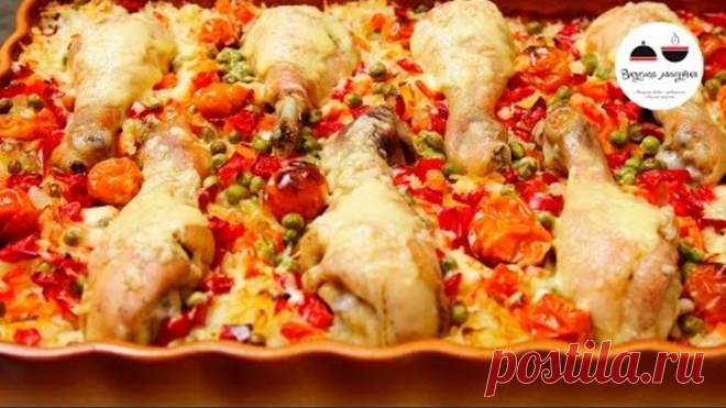 Рис с овощами и куриными ножками! Блюдо для ленивых!Одноклассники