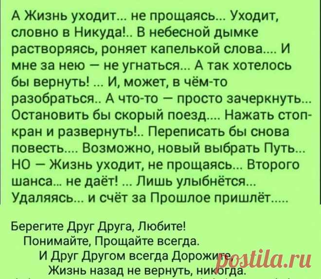 Это так грустно! Жизнь пролетает и ее не остановить!