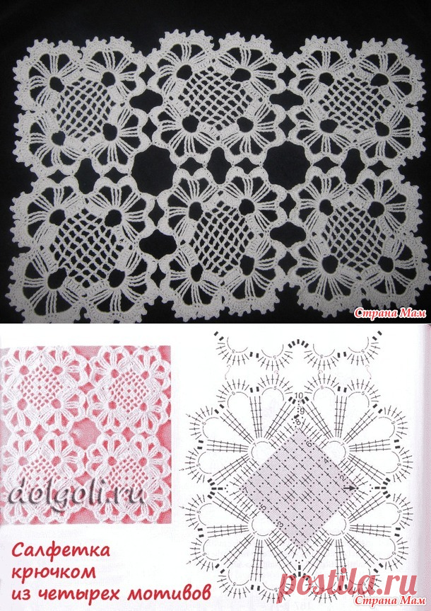 . Салфетка крючком - Все в ажуре... (вязание крючком) - Страна Мам