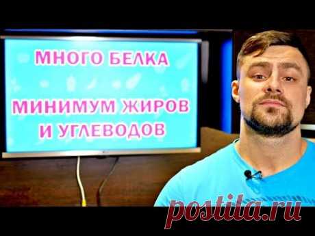 ОТЛИЧНЫЙ ВАРИАНТ УЖИНА ДЛЯ ПОХУДЕНИЯ!