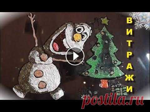 DIY Christmas paintings on window | Новогодние украшения квартиры | Декорирование окон Привет всем. Сегодня я проходила мимо домов и увидила, что многие люди уже украсили окна. Первые несколько окон мне показались очень красивыми и ориги...