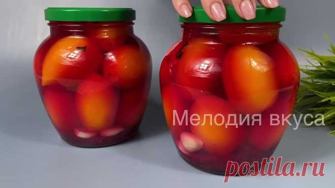 Так помидоры НИКТО НЕ ДЕЛАЕТ! Очень оригинально и вкусно БЕЗУМНО!