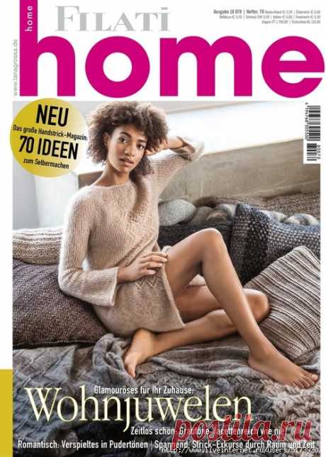Filati Home №70 2018.