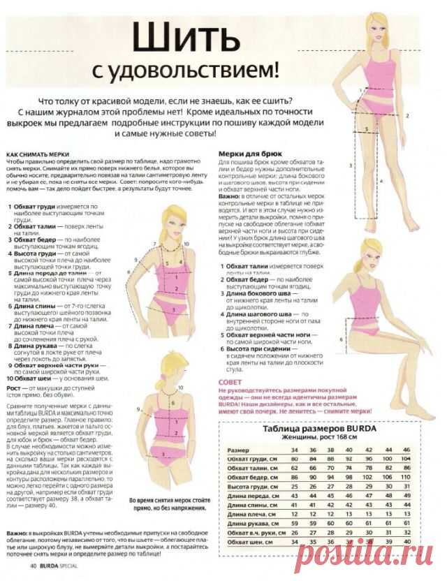 Простые выкройки /