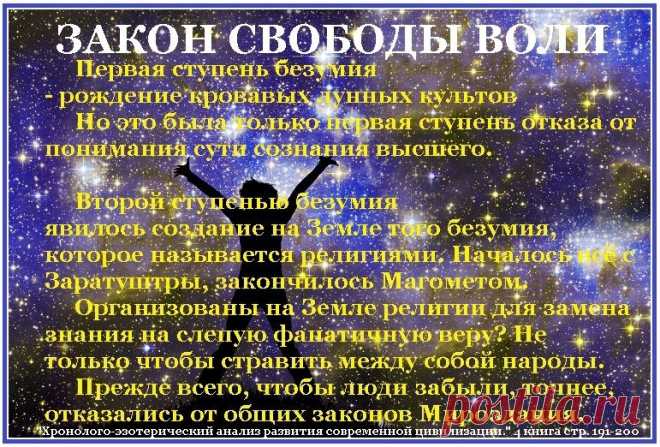 ОККУЛЬТНАЯ ТЕХНОЛОГИЯ СМЕРТИ и ЗАКОН СВОБОДЫ ВОЛИ | Ладамира | Дзен