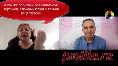Я ем большей частью, чтобы кормить вирусы и бактерии