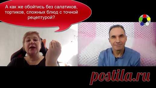 Я ем большей частью, чтобы кормить вирусы и бактерии