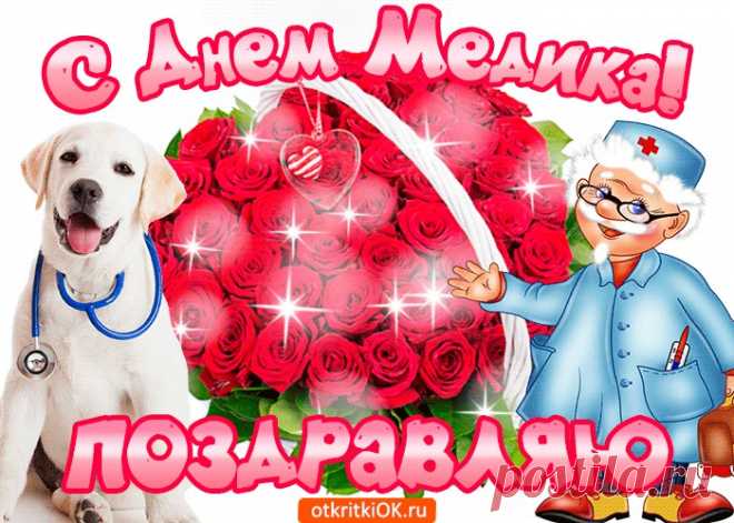 Картинки с Днем Медика | ТОП Картинки
