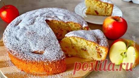 ВКУСНЕЙШИЙ ПИРОГ 🍰 К ЧАЮ! Простой рецепт ШАРЛОТКИ 🍎 с яблоками