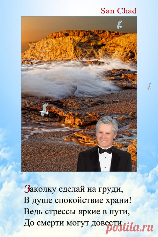 САН ЧАД * ИЗБРАННЫЕ СОФИТЫ – 120 фотографий