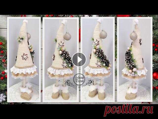 DIY????ЕЛОЧКА - ТОПОТУШКА из ВЕРЕВКИ, МЕШКОВИНЫ и ШИШЕК????НОВОГОДНИЙ ДЕКОР????Анна Кохан????Здравствуйте, друзья ,сначала хочу поздравить с первым дн...