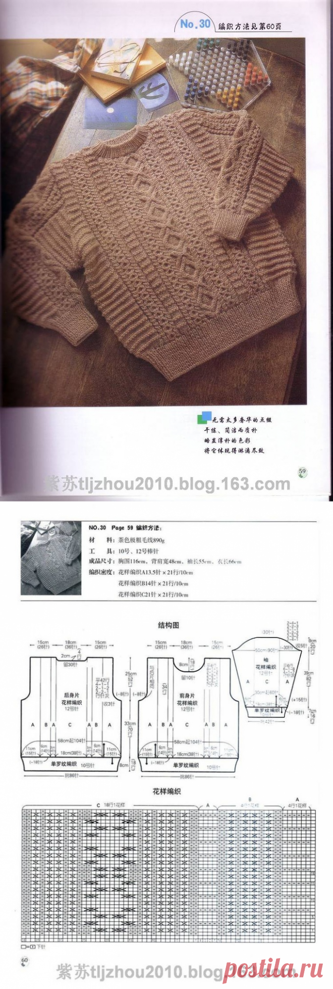 мужской пуловер