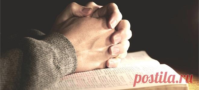 Молитва-оберег для сына