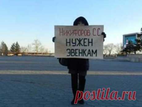 В Благовещенске провели пикет в поддержку осужденного эвенкийского лидера - 6 Ноября 2015 - Russia-Asia-Siberia