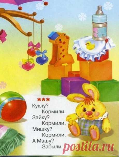 Короткие стихотворения для малышей для ежедневных ритуалов (подготовка ко сну, прием пищи, умывание, пробуждение)