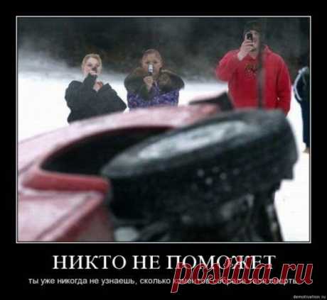 Демотивация by Hate #7 » uCrazy.ru - Источник Хорошего Настроения