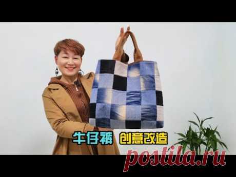 不穿的牛仔裤要留着，教你剪96个小方块做个包，成品惊艳人人夸