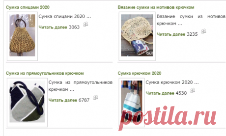Вязаные сумки. Подборка.