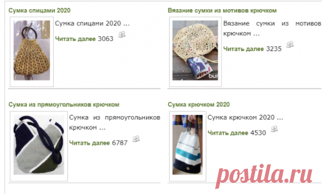 Вязаные сумки. Подборка.