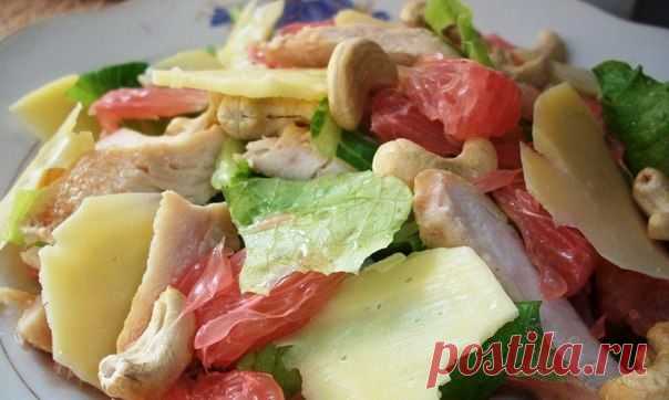 Салат из куриной грудки и помело. 
Читать рецепт здесь: https://my.mail.ru/community/fly.lady_/multipost/F2000000A8BA1005.html