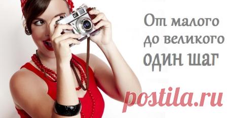 Народная мудрость гласит, а жизнь подтверждает.